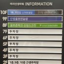 신성골프연습장 이미지