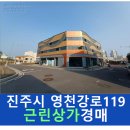 영천강로 119번길 이미지