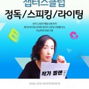 헬렌잉글리쉬영종학원 | 헬렌북클럽 온라인 수업 문의에서 등록까지 모든 프로세스 이 한장에 요약