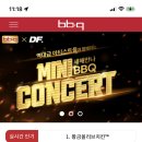 비비큐신도시점 네이버블로그