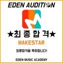 서울하나음악학원 이미지