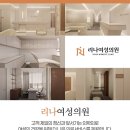 리나산부인과의원 이미지