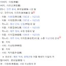 호성정비 | □ 용인이씨 부사공파내 정랑공파중 참의공(이후천)의 정비 여주이씨할머니 친정식구들 이야기