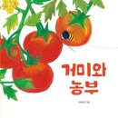 찰익은토마토농장