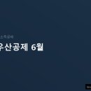 노란우산공제 2026년 6월 가입 자격 소득공제 한도 500만원 환급 총정리