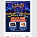 반다이남코 엔터테인먼트 코리아 THEATRHYTHM FINAL BAR LINE 발매 기념 이벤트 ~2.28 이미지