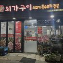 최가구이 이미지