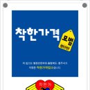 착한카