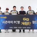 시즌아이PC방 이미지