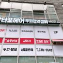 꼬꼼헤어 이미지