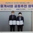 내동 태양광발전소 이미지