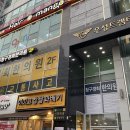 바른몸위례한의원 이미지