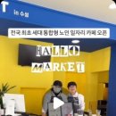 범어3동 치안센터 이미지