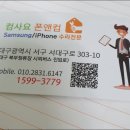 대구갤럭시노트20울트라액정수리 전문적인 매장에서