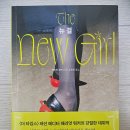 뉴걸_마시멜로 출판사 리뷰입니다