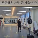 파파복스 복싱클럽 이미지