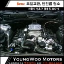 영우자동차정비 이미지