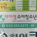 샘소아청소년과의원 네이버블로그