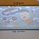 부평 굴포누리 기후변화체험관 이미지