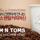 커피앤죽