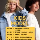 바른자세모델워킹 | 대구 어린이 바른자세 바른워킹! 키즈모델교육으로 시작해야하는 이유