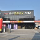 영창슈퍼 | 대구가구아울렛에서 찾은 가구폭탄세일 매장 놀라운 가격