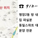 명장동 우체국 이미지