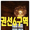 매교역팰루시드공인중개사사무소 이미지