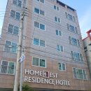 홈포레스트레지던스호텔이스트 | [경남/거제] 「홈 포레스트 레지던스 호텔」 숙박 후기