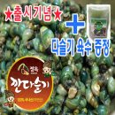 자연산다슬기집 이미지