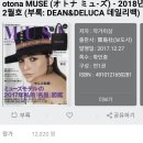 잡지 부록에 대한 개인적인 생각: 한국 잡지 부록과 일본 잡지 부록 비교