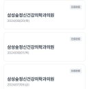 삼성숲정신건강의학과의원 이미지