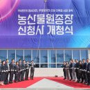강원농산물 - 광주시 중앙로 95-37 | 강원농산물
