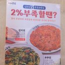농협서충주기업도시점 | 충주 낙지볶음 킹스데일맛집 오봉집 서충주기업도시점 점심특선 후기
