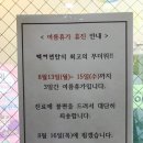 원재한의원 이미지