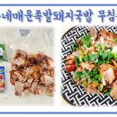 김가네매운족발돼지국밥 이미지