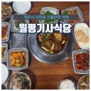 월평식당 - 제주시 | 월평식당