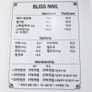 블리스네일 이미지