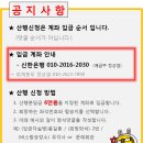 제254차 정기산행 평창 선자령 산행신청 및 좌석배치 이미지
