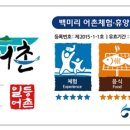 지족어촌체험마을 이미지