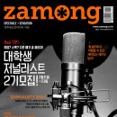 미디어자몽 조선일보