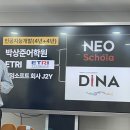 [영어설계소] 설명회 후기 (20250315)