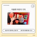 삼성전동 | 롯데프리미엄아울렛 동부산점 어린이 기차 전동 후기! 4살 아이가 가장 좋아해요!