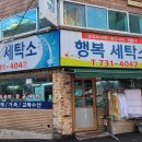 양지세탁소 이미지