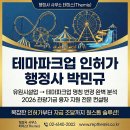 유원행정사사무소 티스토리
