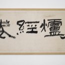 의재미술관 이미지