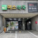 유성한사랑약국 이미지