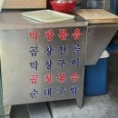 소망순대 이미지