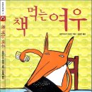 동화책