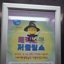 시립비둘기어린이집 | [시흥 공연 후기] 대야도서관 매직벌룬 저글링쇼｜아팅엔터테인먼트